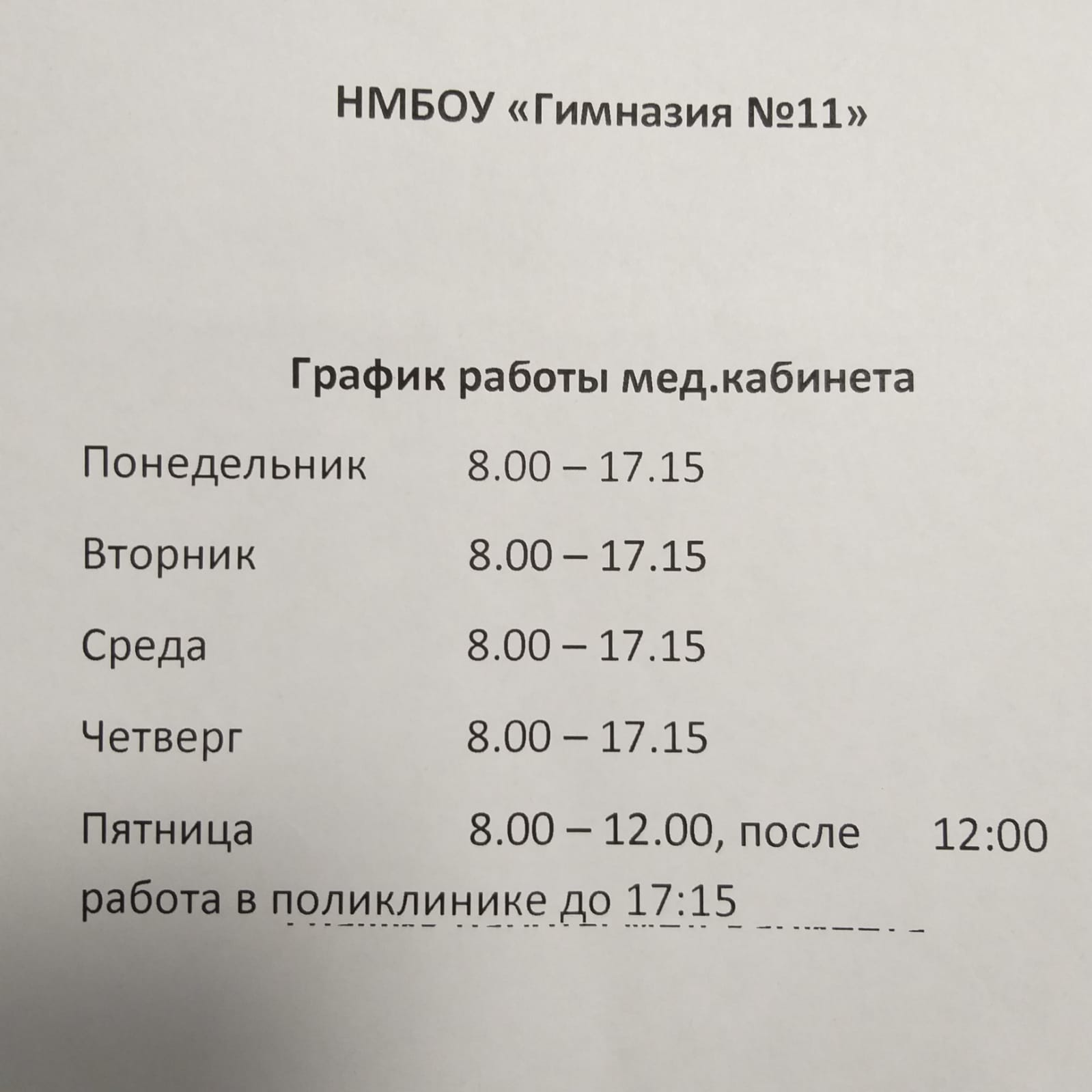 Изображение WhatsApp 2024-09-14 в 13.40.31_c731fe7f.jpg